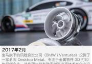 寶馬集團收獲“最成功一年” 回顧20大關鍵節點