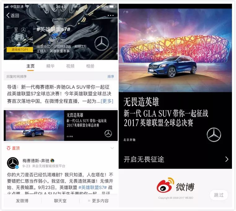 梅賽德斯-奔馳游走電競世界，激情青春天生無畏