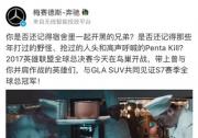梅賽德斯-奔馳游走電競世界，激情青春天生無畏