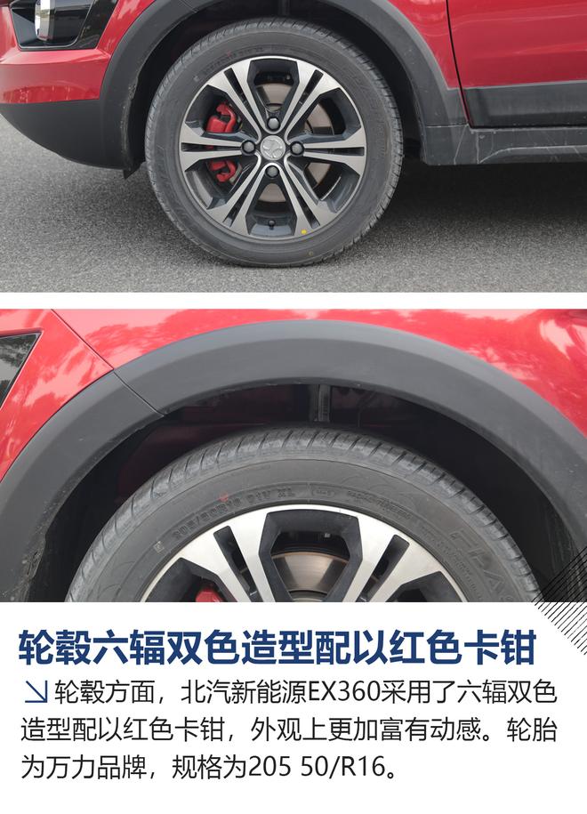 長續航加實用的儲物空間 試駕北汽新能源EX360