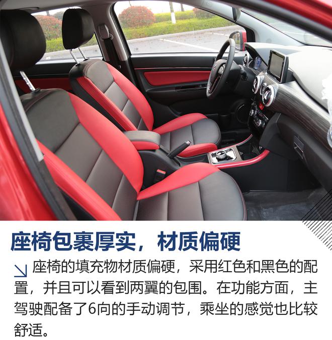 長續航加實用的儲物空間 試駕北汽新能源EX360