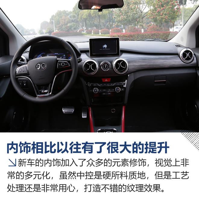 長續航加實用的儲物空間 試駕北汽新能源EX360