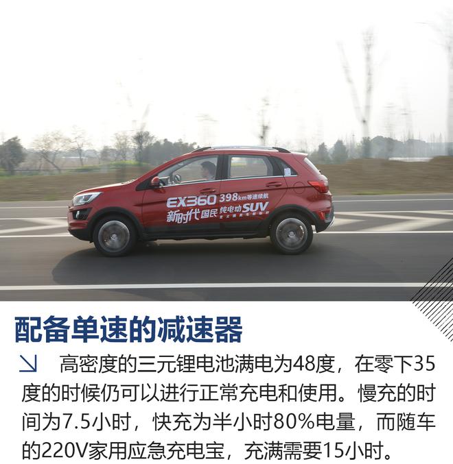 長續航加實用的儲物空間 試駕北汽新能源EX360