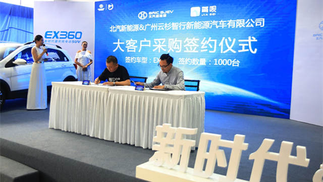 北汽“新時代國民純電動SUV”EX360華南火爆上市