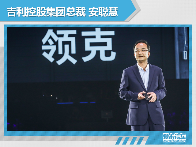 領(lǐng)克發(fā)布歐洲戰(zhàn)略 全球化布局更進一步