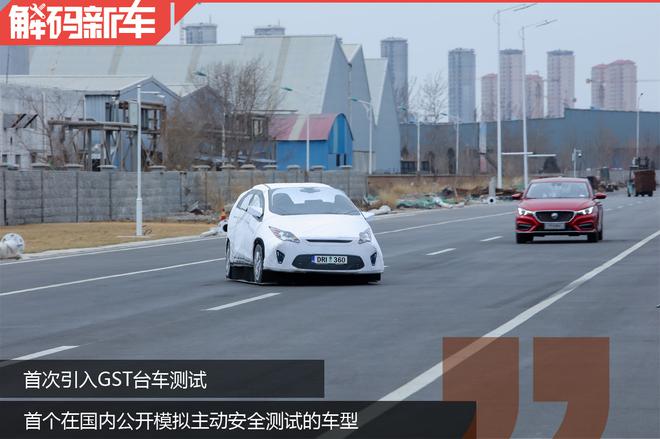 多在主動安全配置 解碼名爵6頂配車型