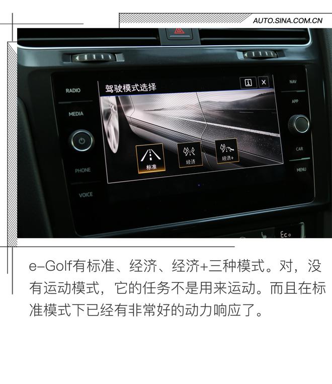 這個純電動車靠譜兒 試駕進口大眾e-Golf