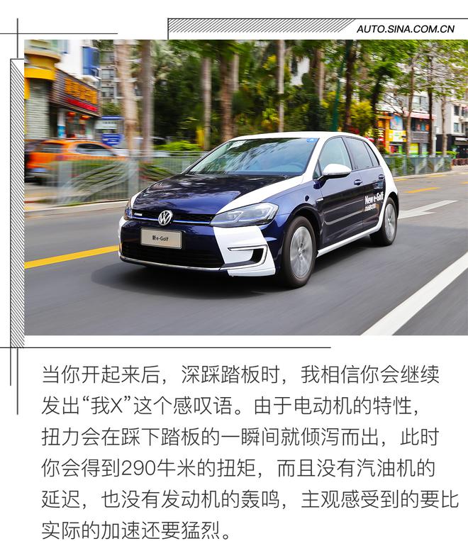 這個純電動車靠譜兒 試駕進口大眾e-Golf