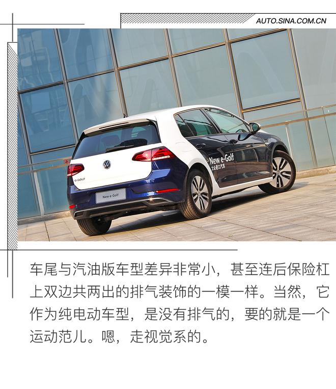 這個純電動車靠譜兒 試駕進口大眾e-Golf