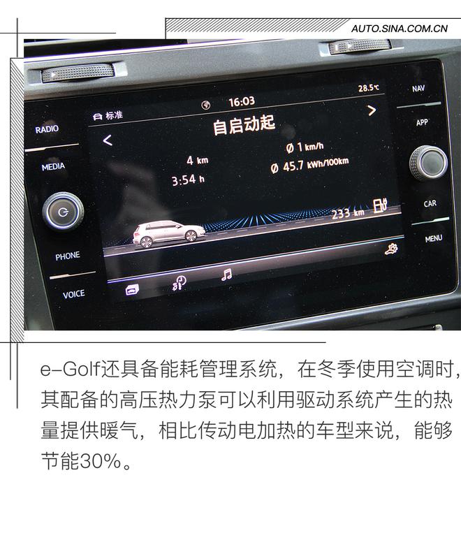 這個純電動車靠譜兒 試駕進口大眾e-Golf