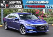 六款車型如何選？廣汽本田十代雅閣購車攻略