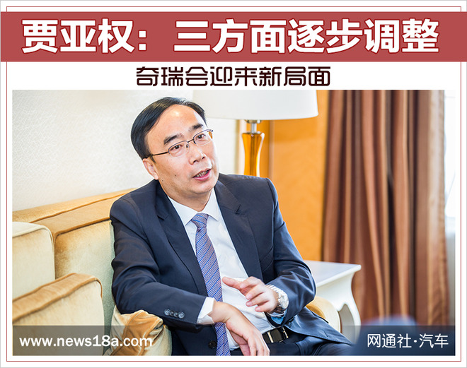 賈亞權,奇瑞銷量