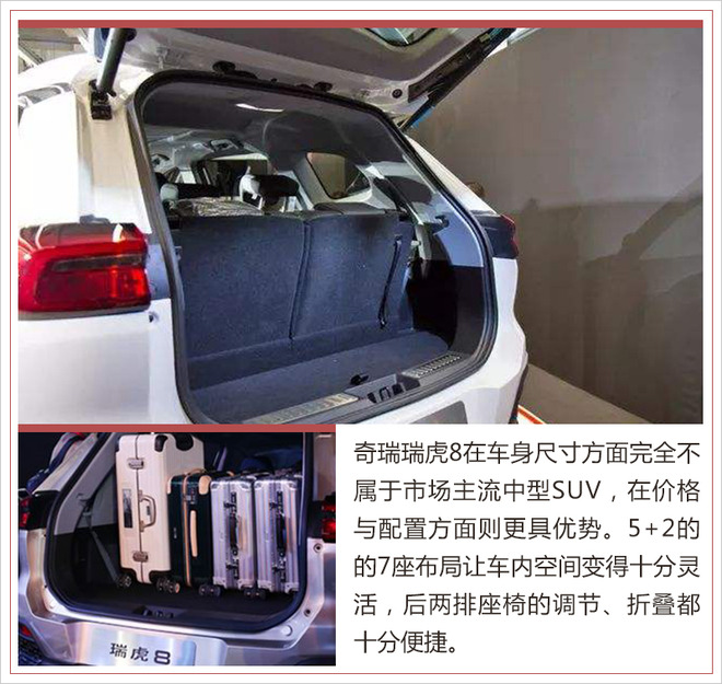 賈亞權,奇瑞銷量