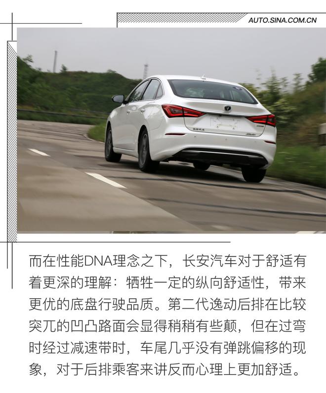 10萬小車竟叫板保時捷 場地體驗第二代逸動