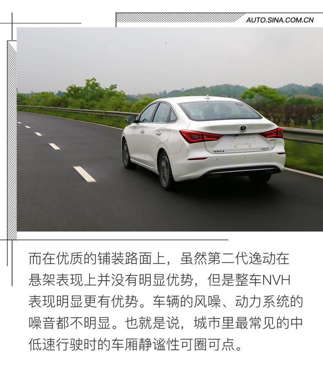 10萬小車竟叫板保時捷 場地體驗第二代逸動