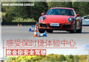 教會你安全駕駛 感受保時捷體驗中心