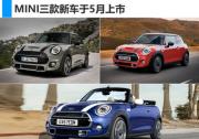 寶馬MINI將迎新一輪產品投放 2018銷量持續增長