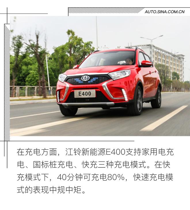 誠意還不錯 試駕體驗純電SUV江鈴E400