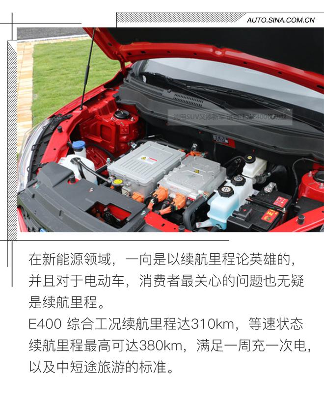 誠意還不錯 試駕體驗純電SUV江鈴E400