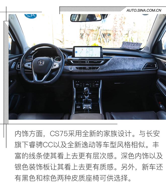 一次內(nèi)外兼修的升華 試駕長安新CS75