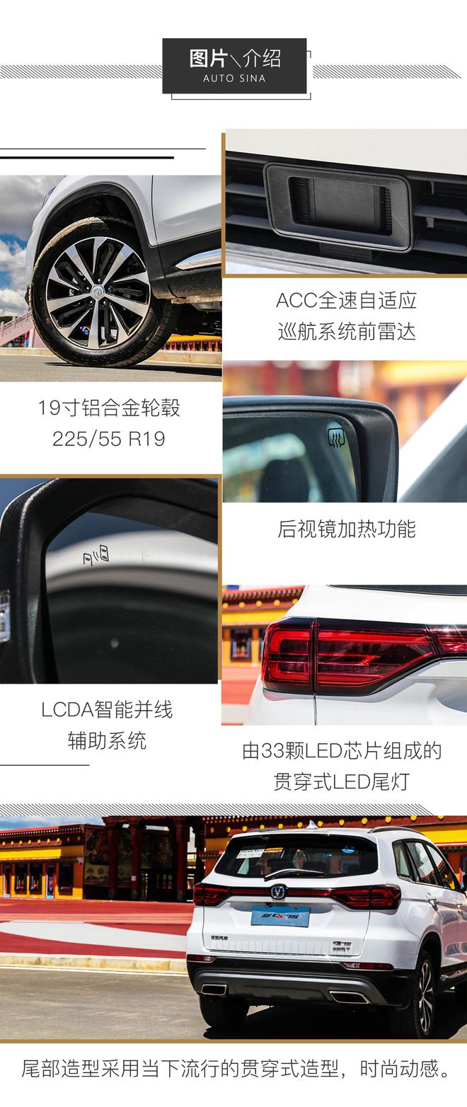 一次內(nèi)外兼修的升華 試駕長安新CS75