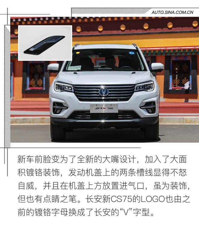 一次內(nèi)外兼修的升華 試駕長安新CS75