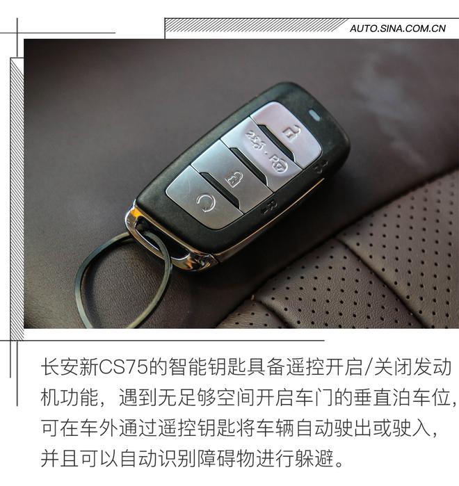 一次內(nèi)外兼修的升華 試駕長安新CS75