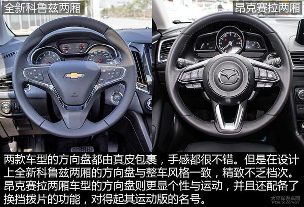 怎么選?全新科魯茲兩廂對比昂克賽拉兩廂