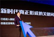 徐留平：中國汽車產業正在被改寫 可能性很多挑戰也多