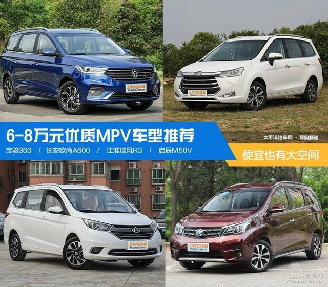 便宜也有大空間 6-8萬元優質MPV車型推薦