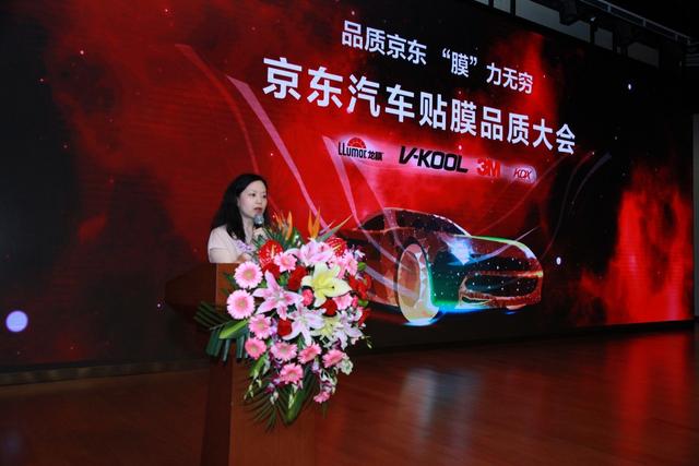 京東車膜品質發布 龍膜為消費者承諾五大標準