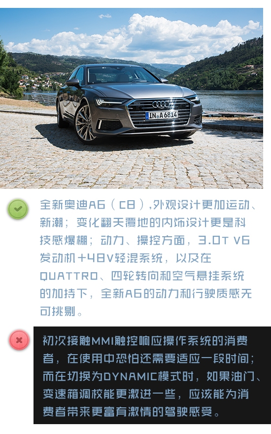 獻禮50周年 動態體驗全新奧迪A6的全面進化