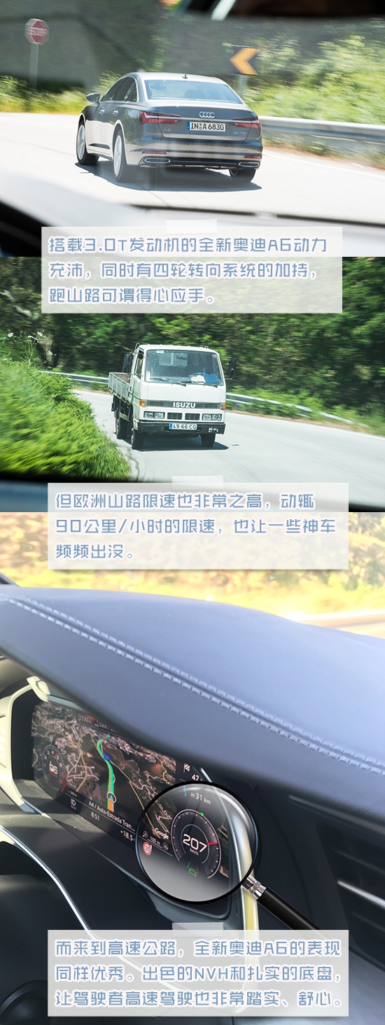 獻禮50周年 動態體驗全新奧迪A6的全面進化