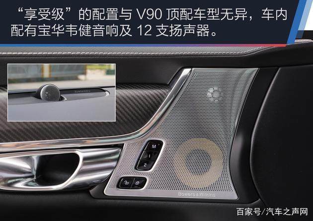 實拍沃爾沃V90 CC限量版 內飾細節圖解