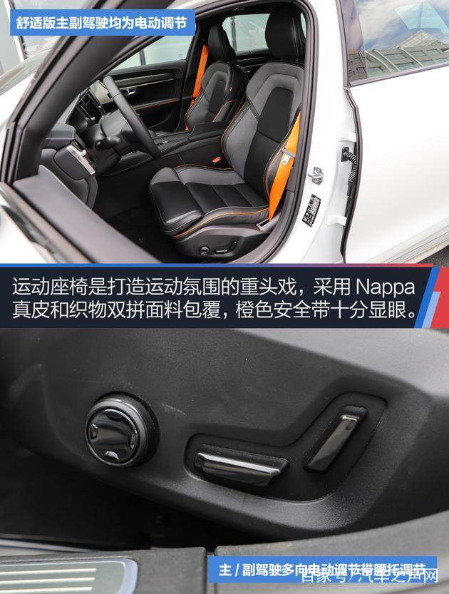 實拍沃爾沃V90 CC限量版 內飾細節圖解