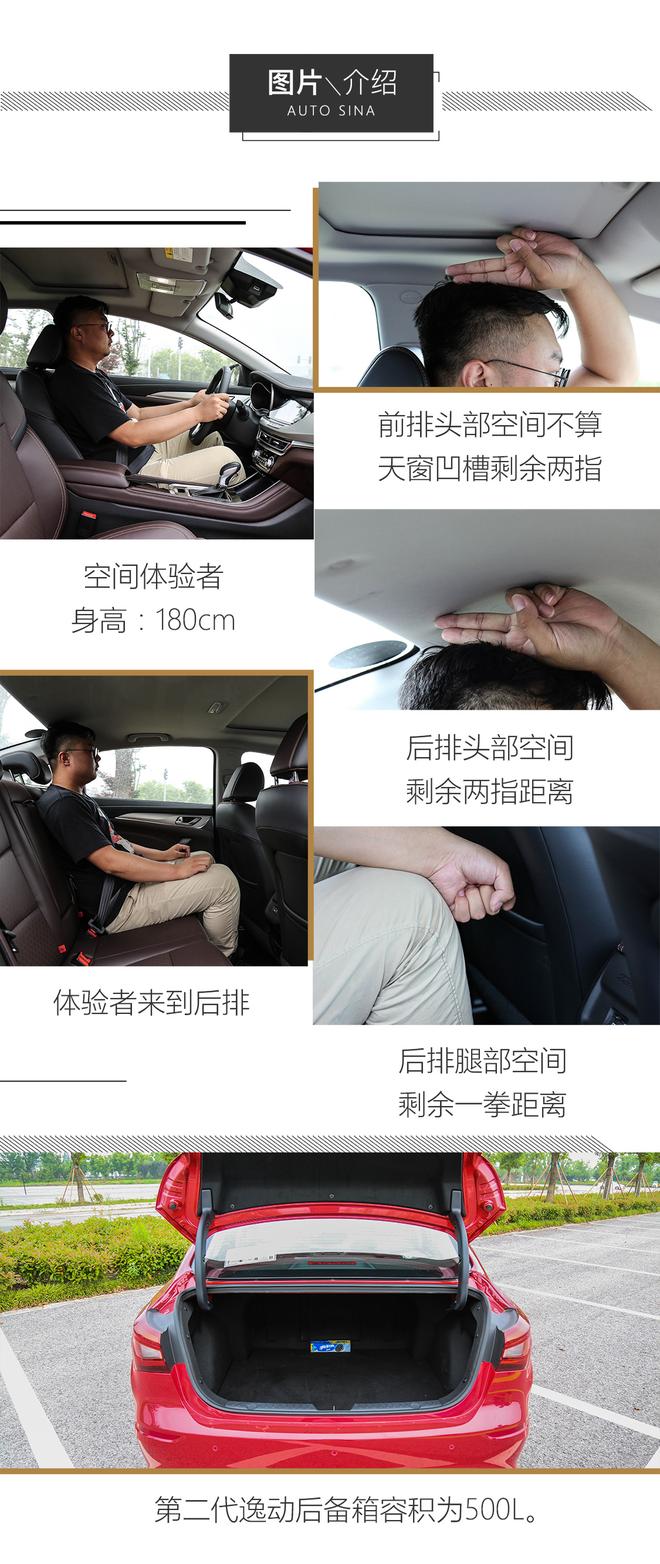 家用首選的一款A級車 試駕長安第二代逸動