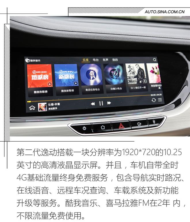家用首選的一款A級車 試駕長安第二代逸動