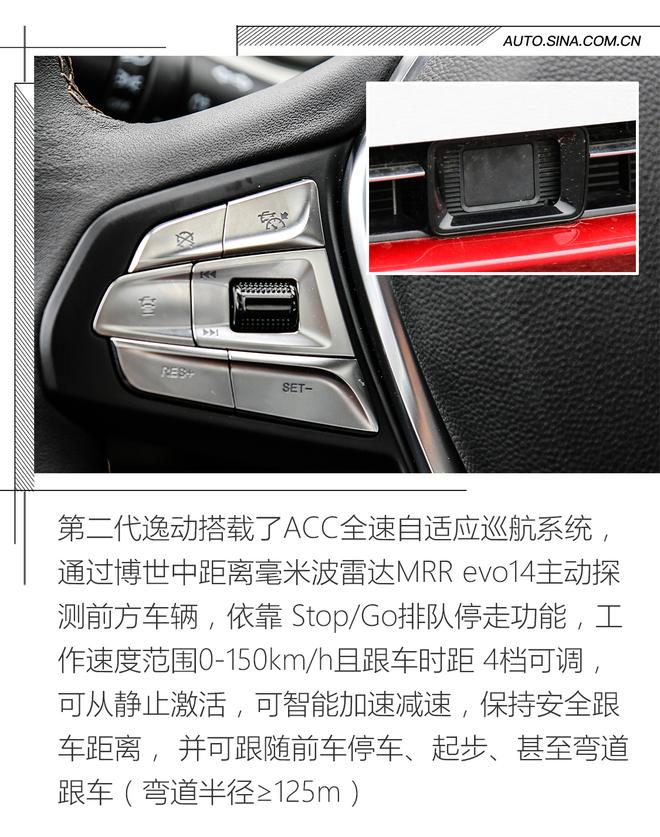 家用首選的一款A級車 試駕長安第二代逸動