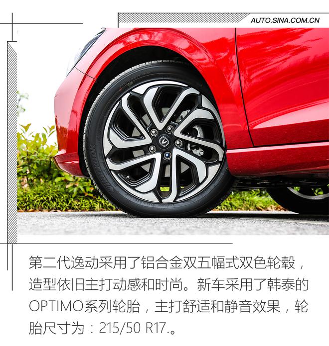 家用首選的一款A級車 試駕長安第二代逸動