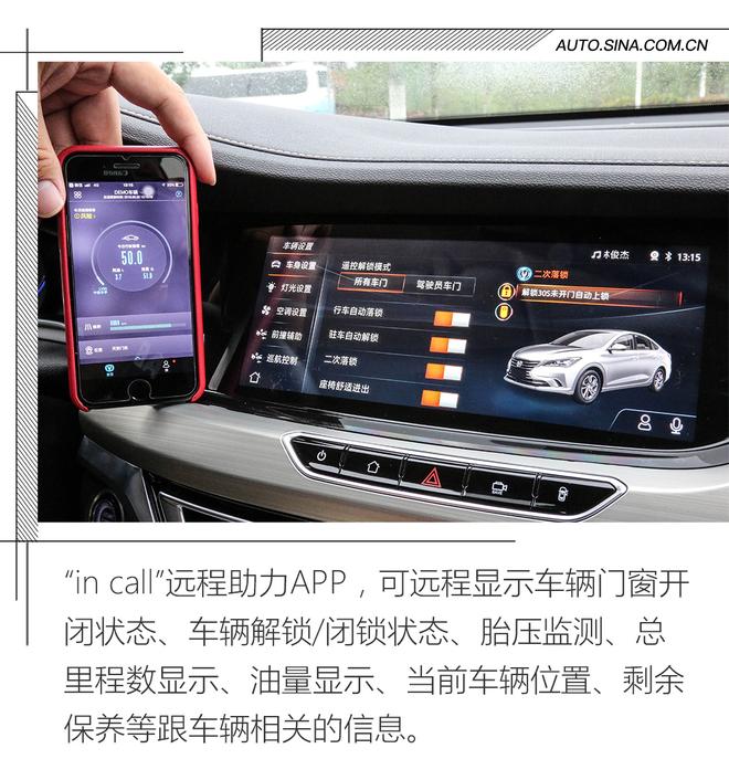 家用首選的一款A級車 試駕長安第二代逸動
