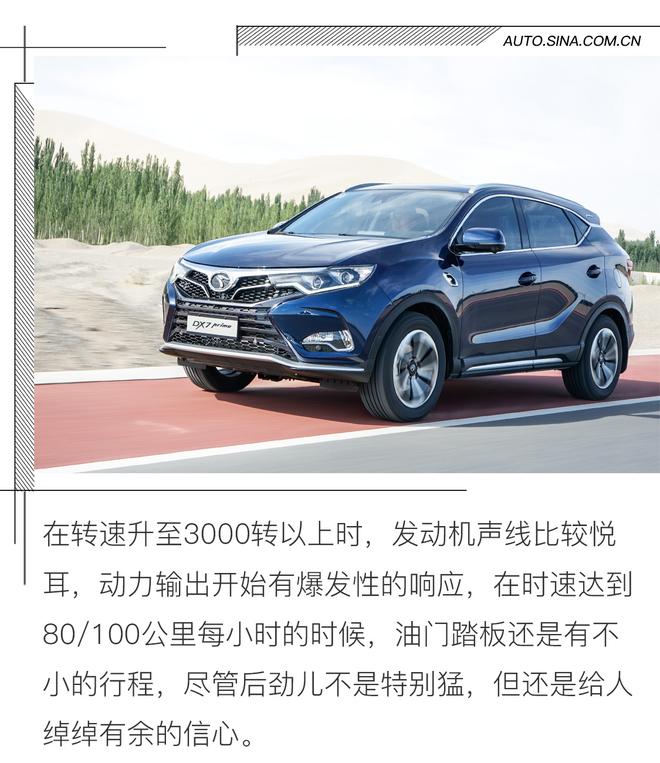 駕駛質感有亮點 動態體驗東南DX7 Prime