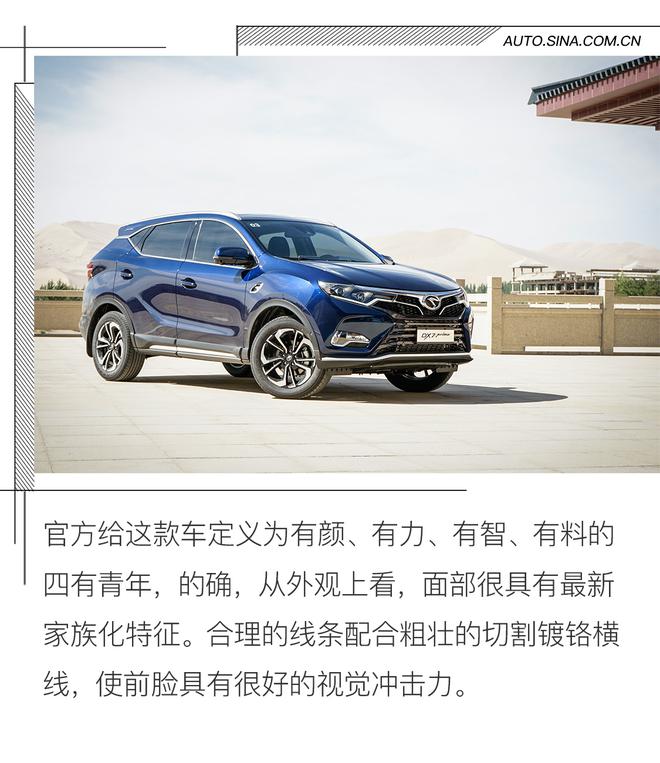 駕駛質感有亮點 動態體驗東南DX7 Prime