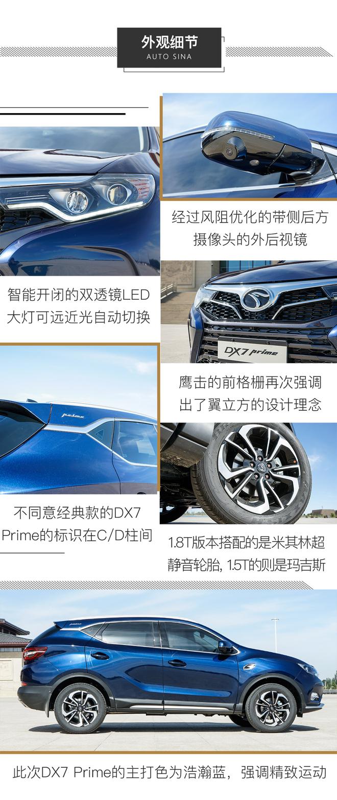 駕駛質感有亮點 動態體驗東南DX7 Prime