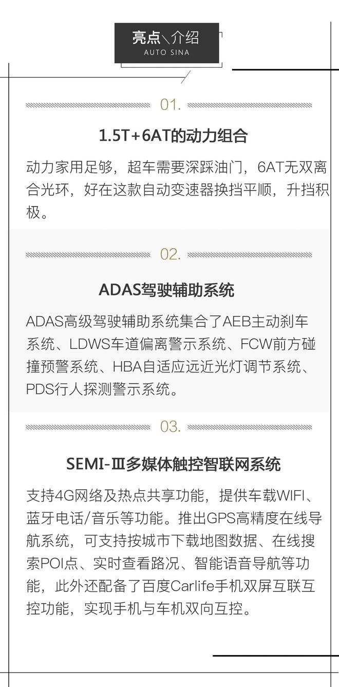 駕駛質感有亮點 動態體驗東南DX7 Prime