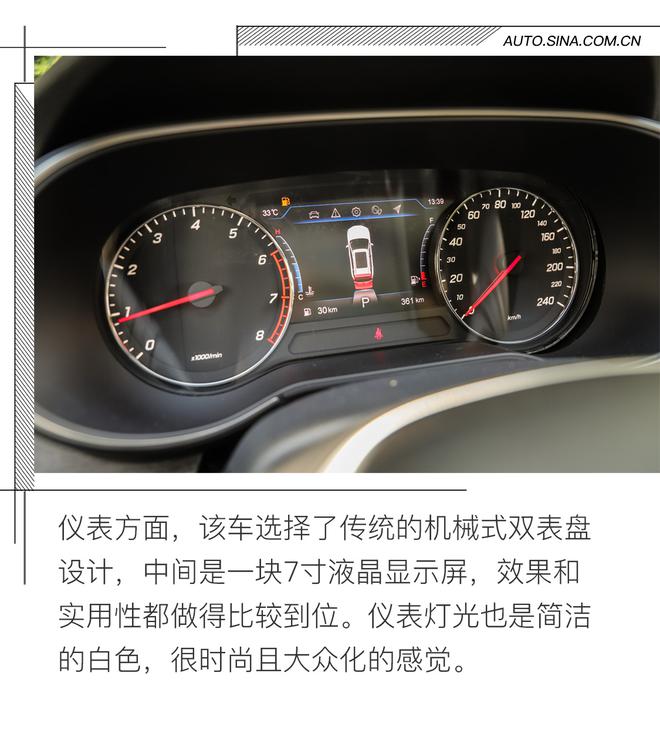 表現很均衡 試駕一汽奔騰 SENIA R9