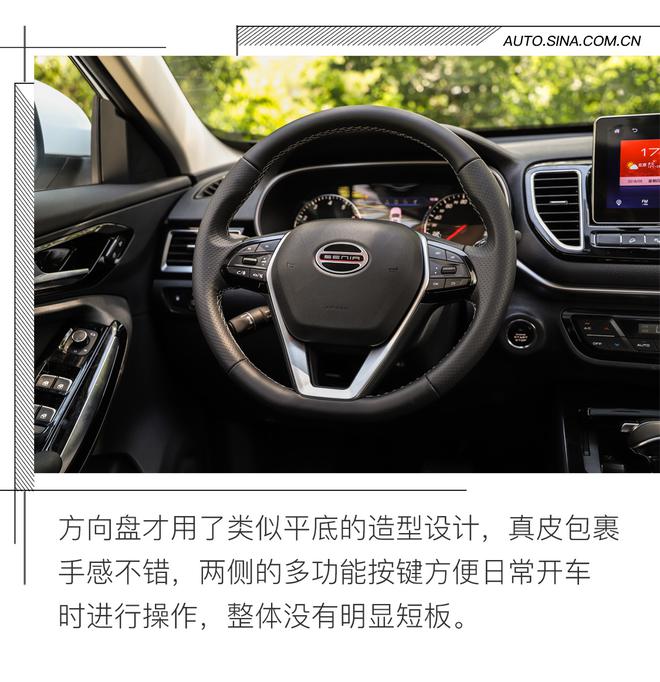 表現很均衡 試駕一汽奔騰 SENIA R9