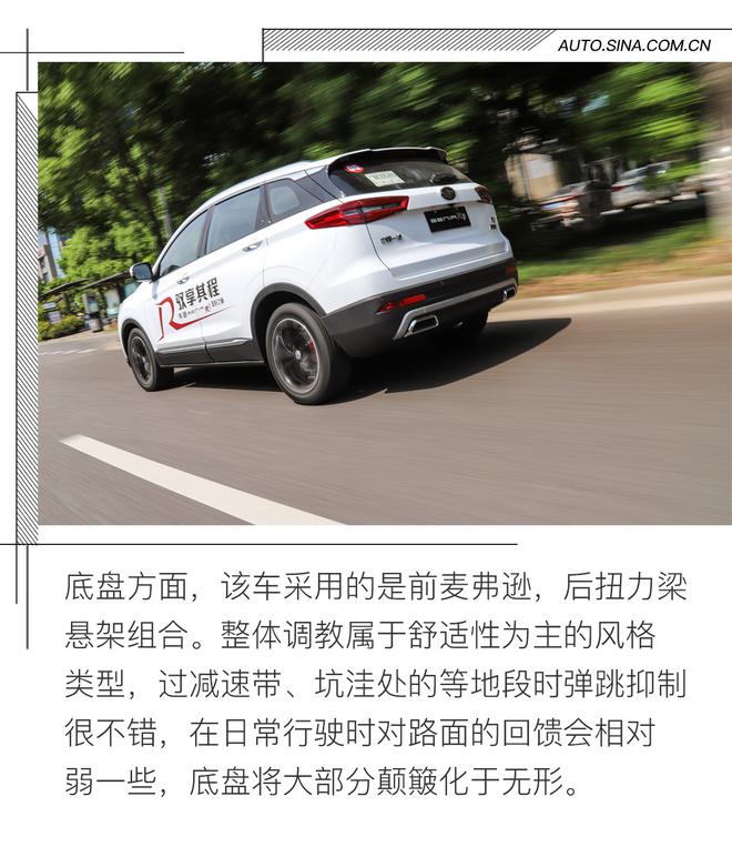表現很均衡 試駕一汽奔騰 SENIA R9