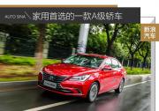 家用首選的一款A級車 試駕長安第二代逸動