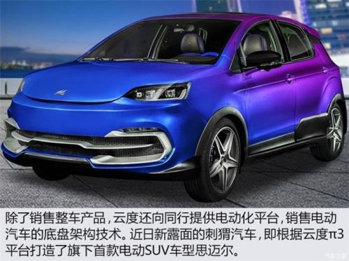 新興造車企業,造車新勢力