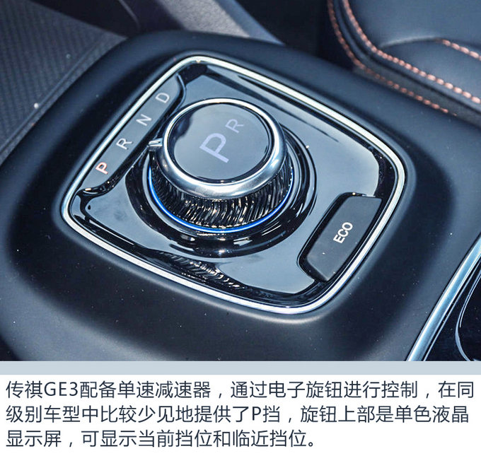 加速比寶馬X1還快？ 廣汽新能源傳祺GE3試駕